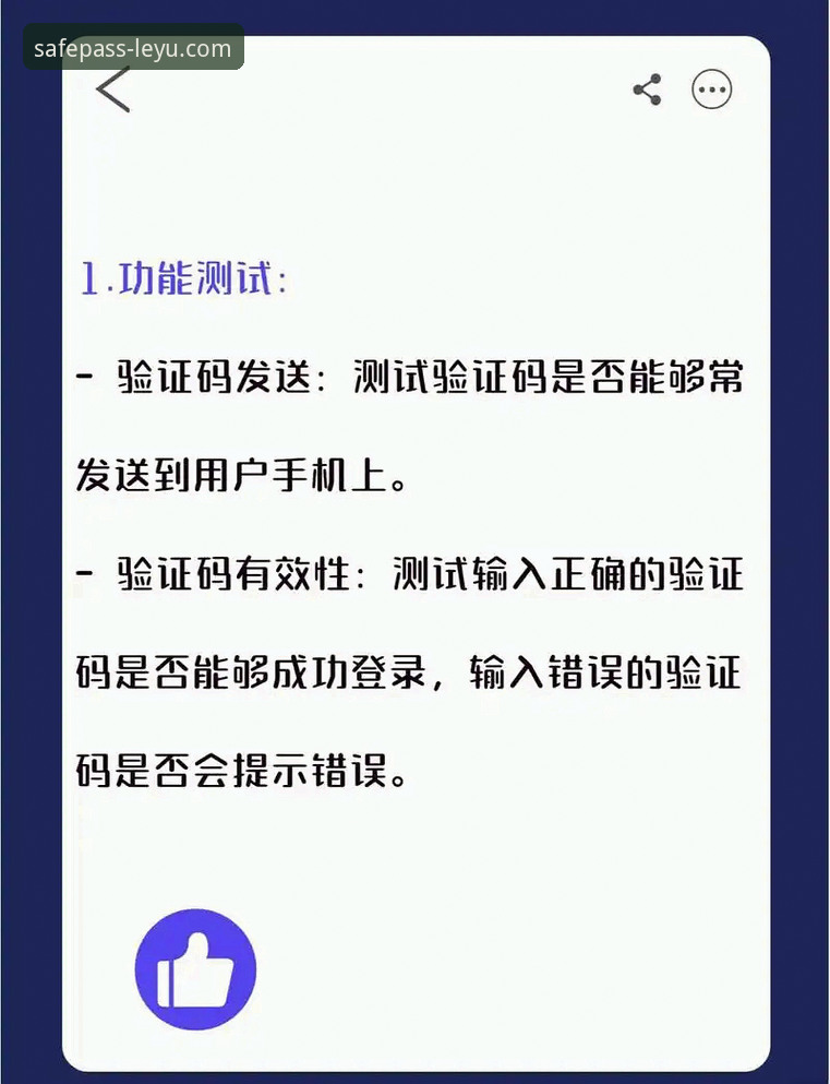 乐鱼体育iOS版官方登录入口使用教程：安全通道与版本验证指南